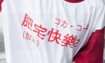 哈哈哈，没想到在线潇洒看瓜竟能这么有趣，455fun你太会了！
