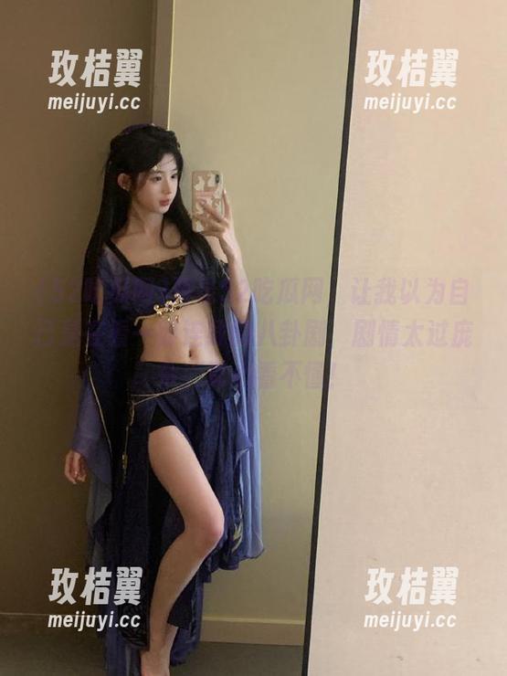 登录52吃瓜网,让我以为自己是在看一部连载的八卦剧,剧情太过庞杂,真心看不懂!-玫桔翼 登录52吃瓜网,让我以为自己是在看一部连载的八卦剧,剧情太过庞杂,真心看不懂!-玫桔翼