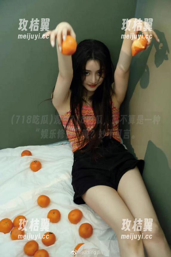 观看718吃瓜,算不算是一种“娱乐修行”呢?妙不可言。-玫桔翼 观看718吃瓜,算不算是一种“娱乐修行”呢?妙不可言。-玫桔翼
