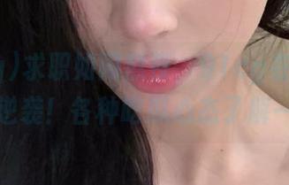 求职如同熬夜，91cg在线资源助你逆袭！各种吃瓜心态了解一下！