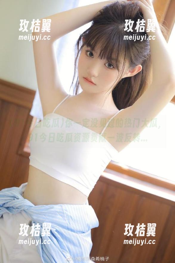 你一定没见过的热门大瓜,91今日吃瓜资源贡献一波反转...-玫桔翼 你一定没见过的热门大瓜,91今日吃瓜资源贡献一波反转...-玫桔翼