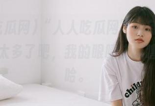 “人人吃瓜网”的新链接，热点也太多了吧，我的眼睛快闪瞎了，哈哈。