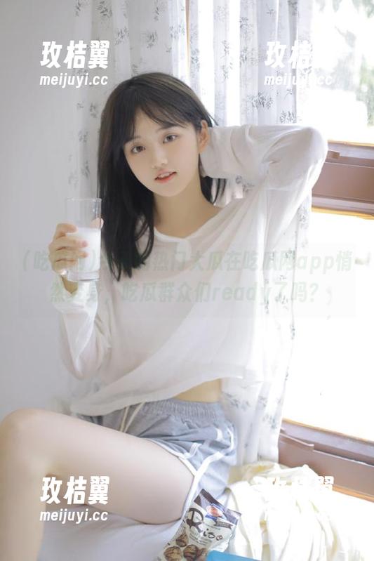 今天的热门大瓜在吃瓜网app悄然变身,吃瓜群众们ready了吗?-玫桔翼 今天的热门大瓜在吃瓜网app悄然变身,吃瓜群众们ready了吗?-玫桔翼
