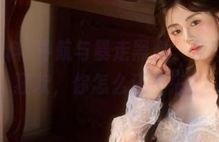 导航与暴走黑料，惊！看到这狂欢，你怎么还不来？