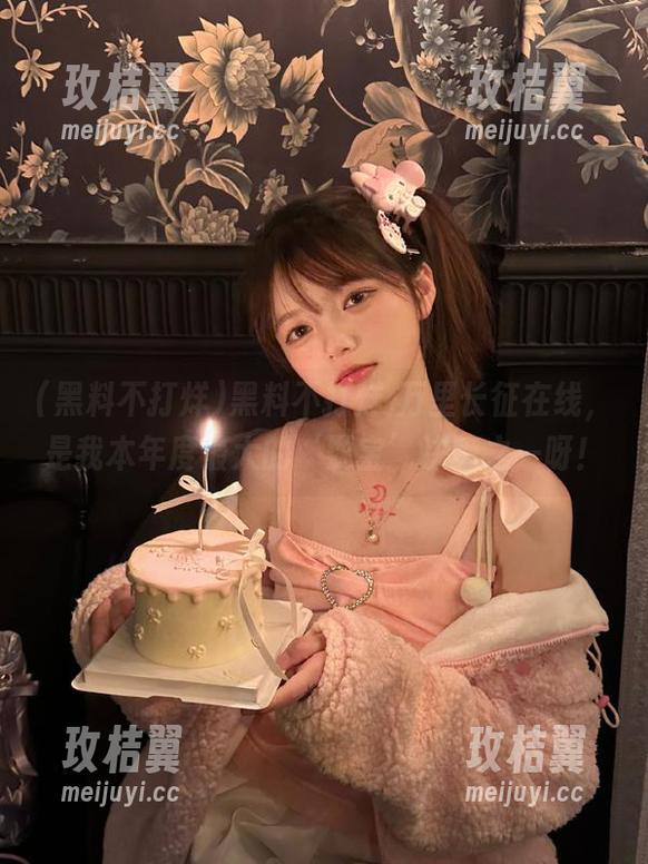 黑料不打烊,万里长征在线，是我本年度最大的‘耍宝’决策之一呀！-玫桔翼
