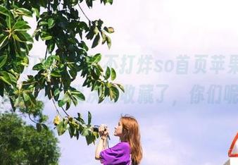 黑料不打烊so首页苹果，这波走心内容我决定收藏了，你们呢？