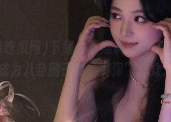 下载一下黑料吃瓜网，永久成为八卦圈子的“资深”群众。