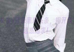 登录黑料头条，揭开我对瓜的迷惑追求！