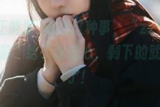 链接这种事，“zztt08黑料正能量”给了我信心，剩下的就靠运气了！